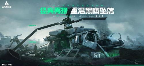 三角洲行动爆料最新实机画面,震撼战场，视觉盛宴即将来袭