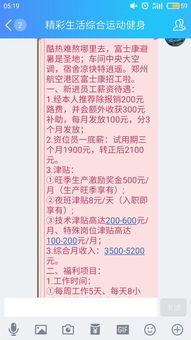 郑州富士康招聘最新爆料,高薪职位抢眼，求职者蜂拥而至